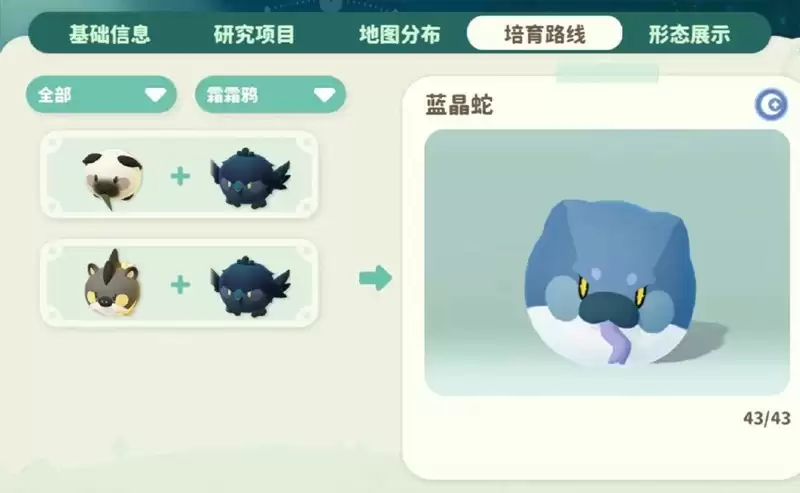 《米姆米姆哈》冥冥虎空天使培养攻略