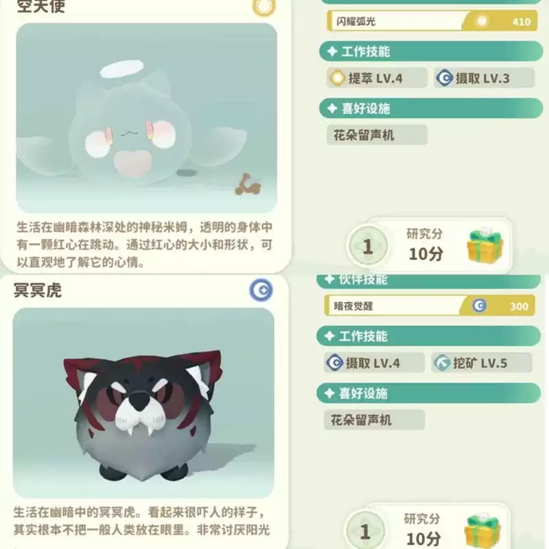 《米姆米姆哈》冥冥虎空天使培养攻略