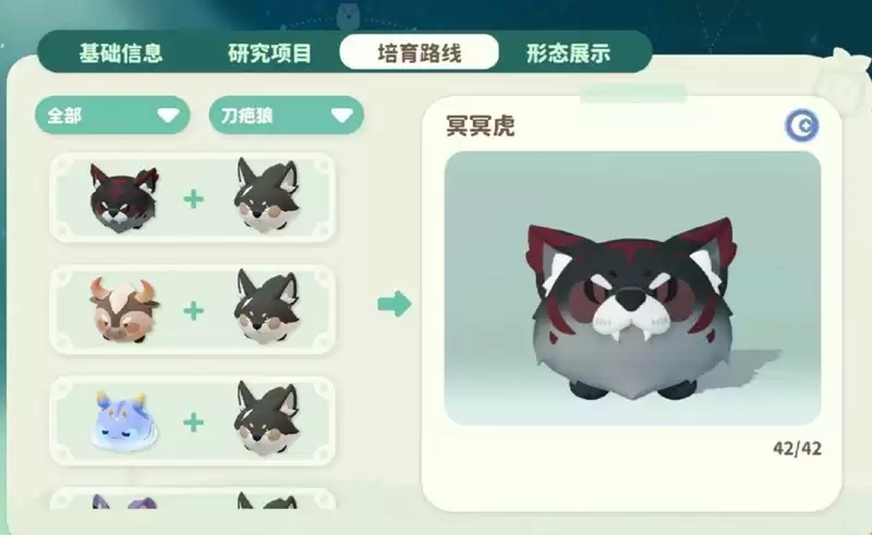 《米姆米姆哈》冥冥虎空天使培养攻略