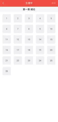 医考帮app重做题目入口