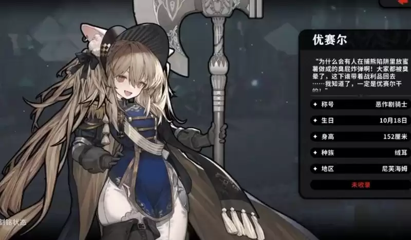 《火环》优赛尔技能介绍