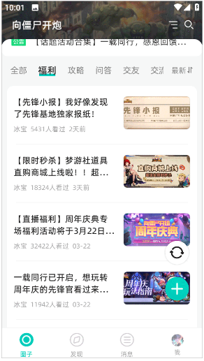 梦游社官方版
