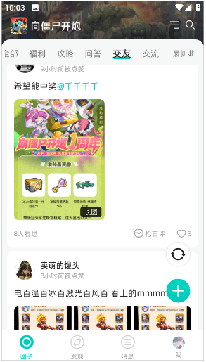 梦游社官方版