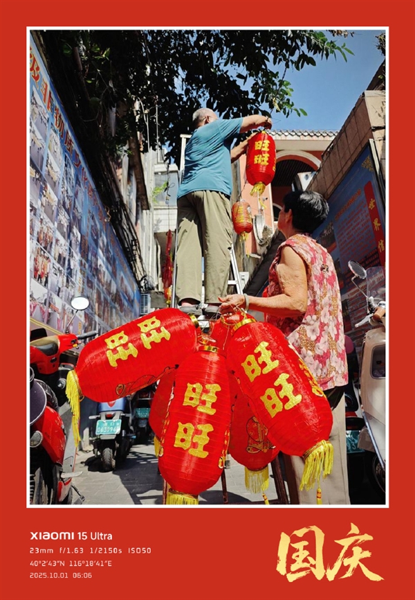 小米手机推送国庆中秋节日限定水印：中国红边框搭配金色手写字体