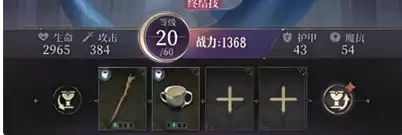 芙蕾雅战斗特写