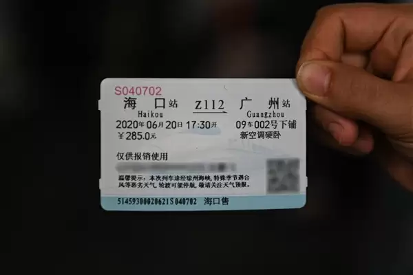 今天是纸质报销凭证最后一天!明天起:铁路全面使用电子发票