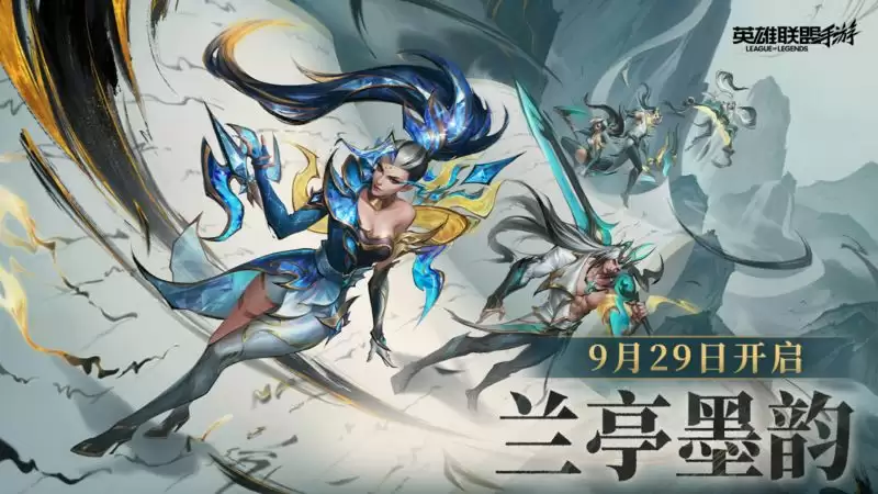 周杰伦×LOL手游『兰亭墨韵』新皮肤上线！佛耶戈挥毫《兰亭序》，至臻薇恩蓝金箭雨炸裂峡谷
