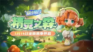 暴吵萌厨S2兑换码展示