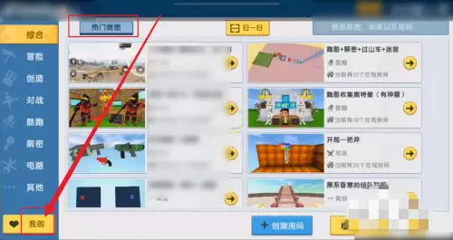 迷你世界的地图消失了如何找回