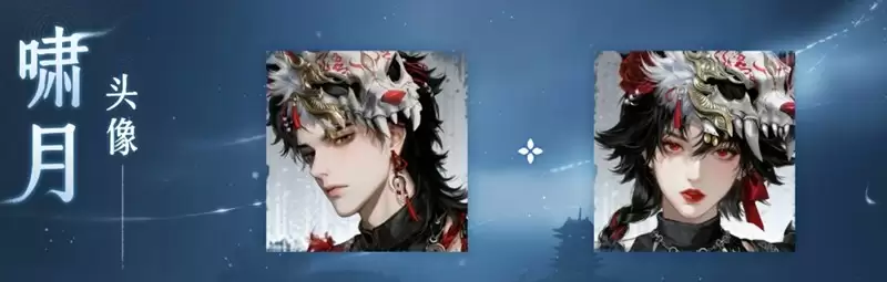 《燕云十六声》啸月优惠结束时间介绍