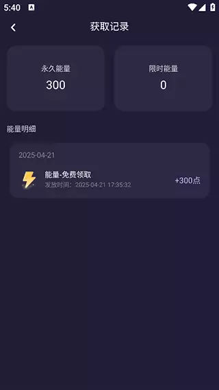 《破次元恋人》能量兑换码使用位置