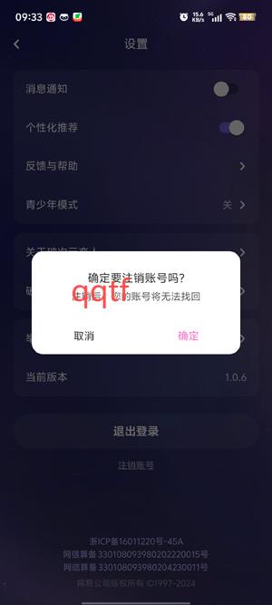 网易破次元恋人app官方版