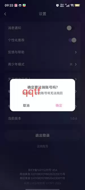 网易破次元恋人app官方版