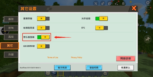 迷你世界音乐播放器怎么搜歌曲名字