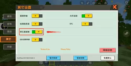 迷你世界音乐播放器怎么搜歌曲名字