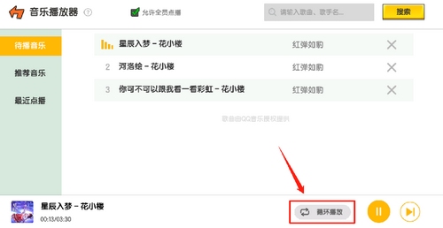 迷你世界音乐播放器怎么搜歌曲名字