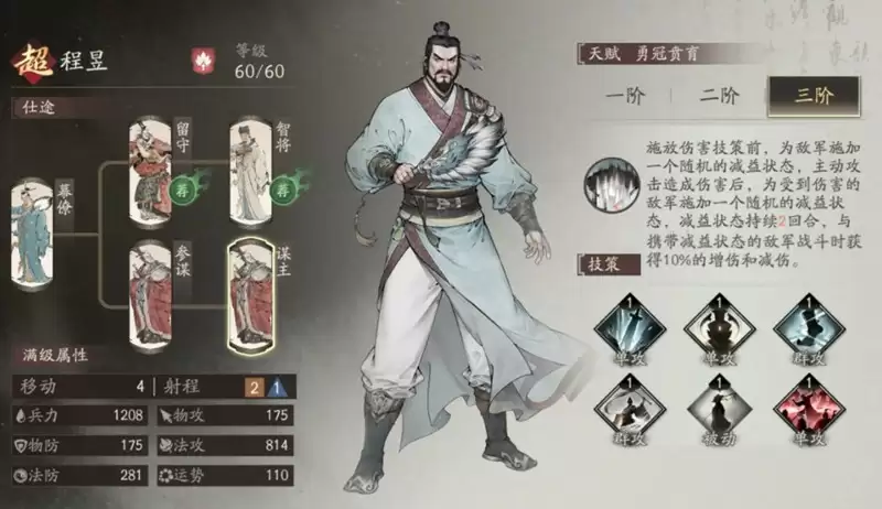 《三国望神州》于禁玩法介绍