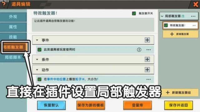 迷你世界插件包导入方法