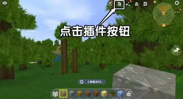 迷你世界插件包导入方法