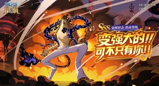 SSS觉醒形态·鲁兹