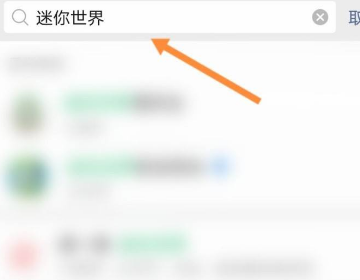 搜索公众号