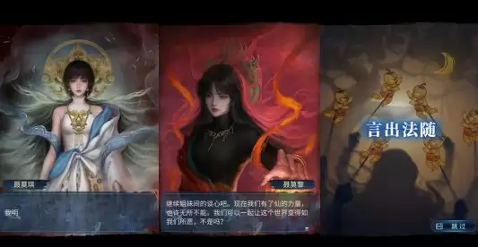 言出法随能力获取界面