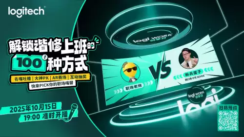 罗技创享日预告