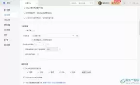 迅雷下载设置界面