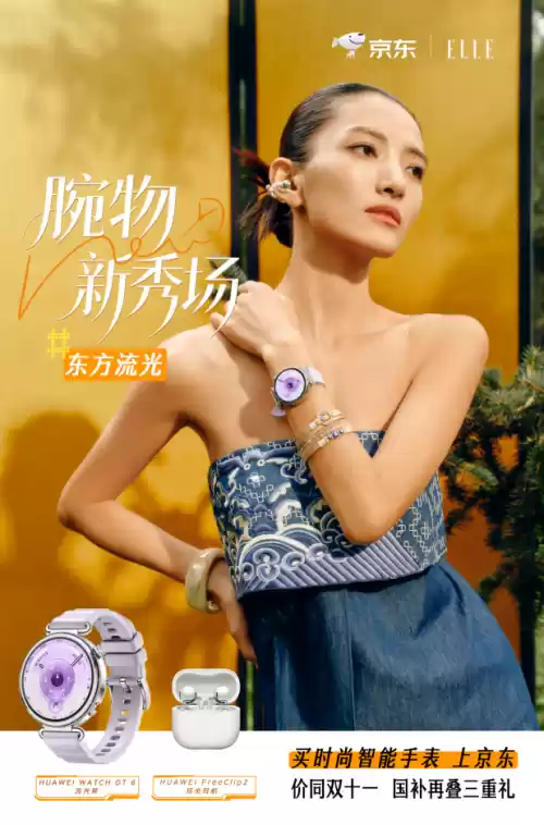 华为Watch GT 6系列