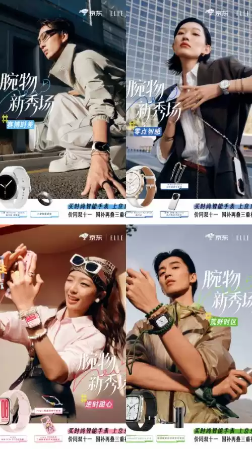 多款智能手表展示