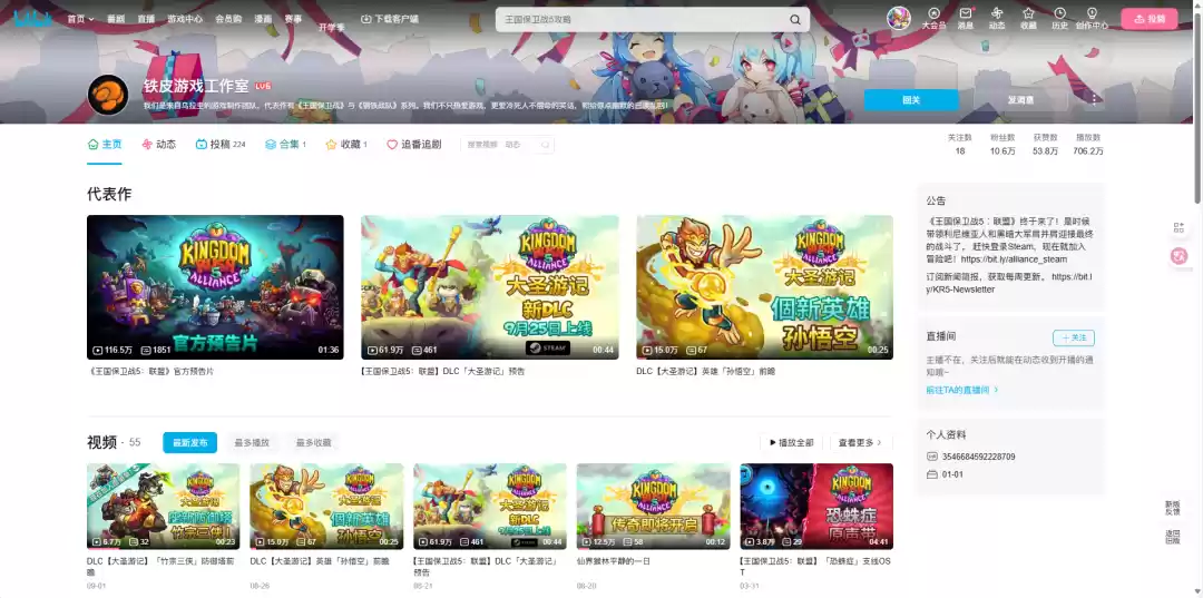 【游·见】专访Ironhide：从小游戏到世界级策略塔防：《王国保卫战5》的蜕变与传承