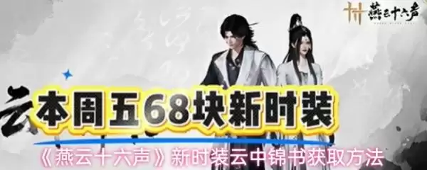 云中锦书时装展示