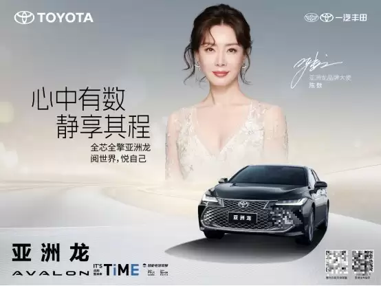 亚洲龙×去哪儿旅行开启“心中有数 静享其程”国庆出游季