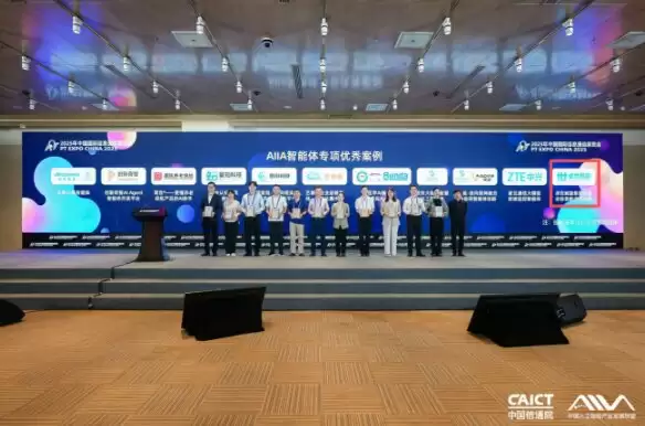 卓世科技企业级“Manus“入选AIIA智能体专项优秀案例！