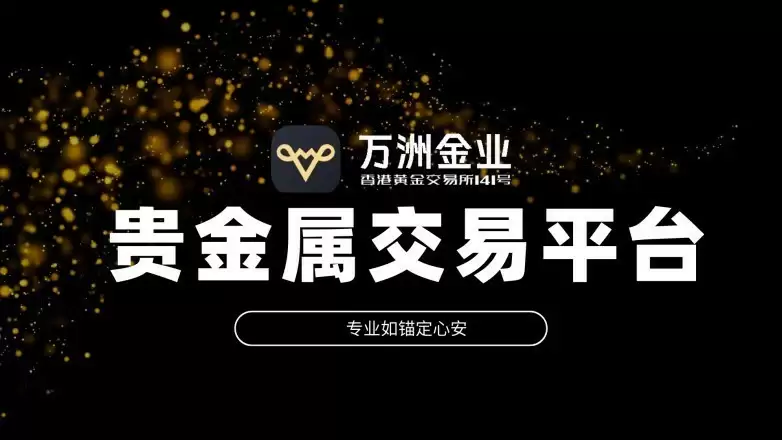 在贵金属价值沉淀中,寻一处心安