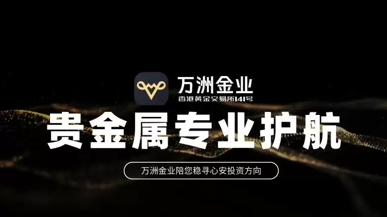 在贵金属价值沉淀中,寻一处心安