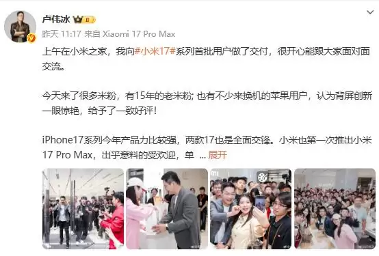 小米17开售5分钟刷新销售记录