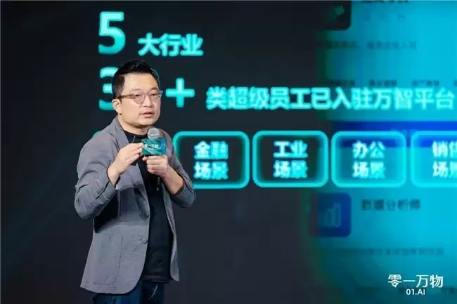 零一万物联创马杰：5大行业30类超级员工助力AI Agent企业级落地