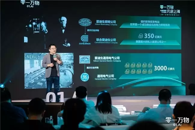 零一万物联创马杰：5大行业30类超级员工助力AI Agent企业级落地