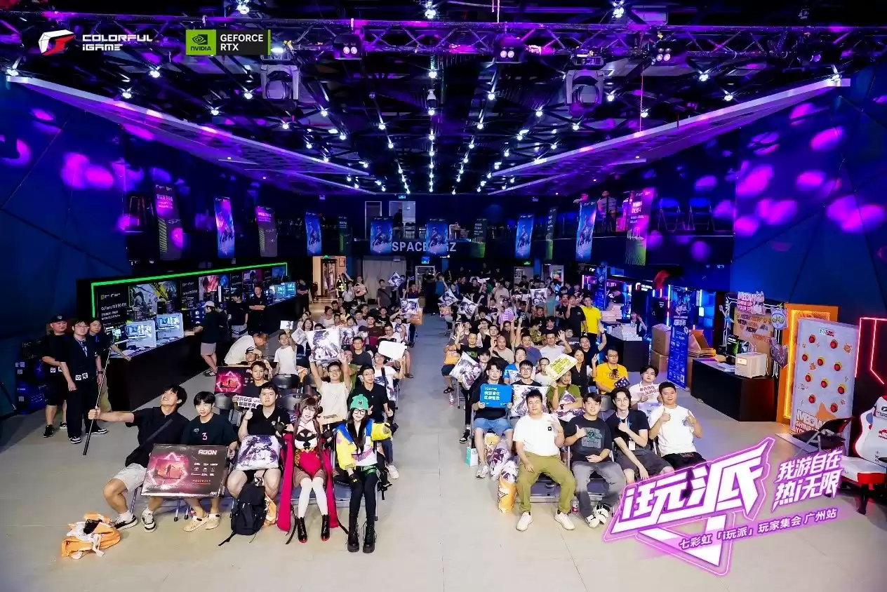 广州玩家集结!一文回顾七彩虹i玩派高“帧”炸场!