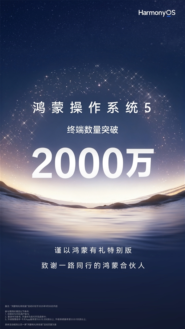 余承东官宣鸿蒙版12306实况窗上线：车次、座位、检票口一目了然