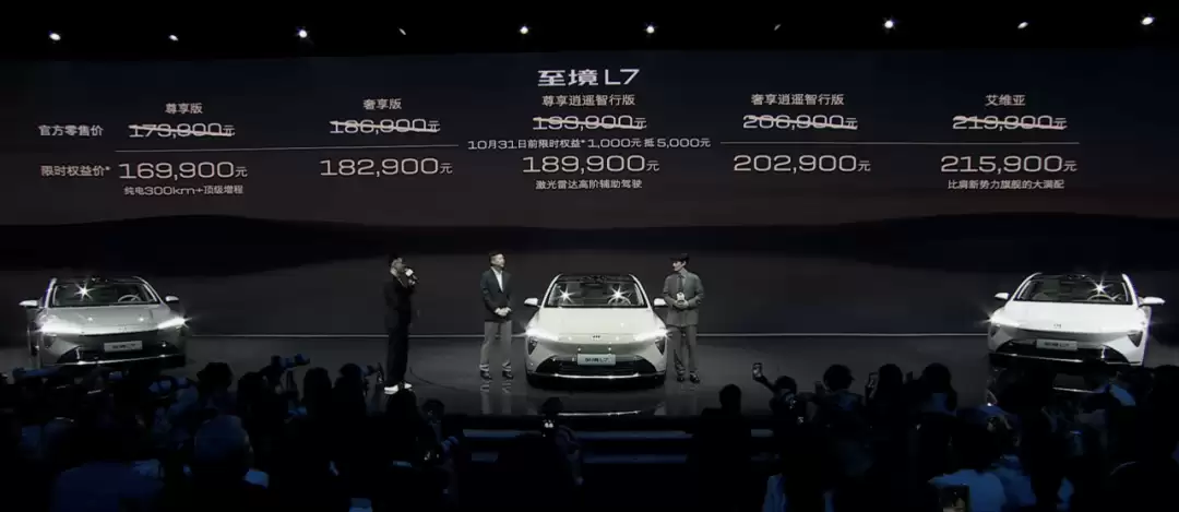 别克至境L7外观展示