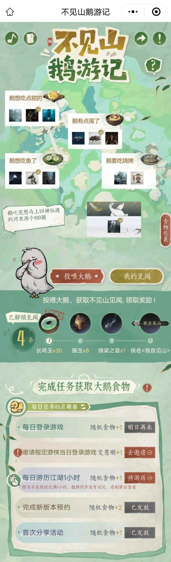 玩法说明