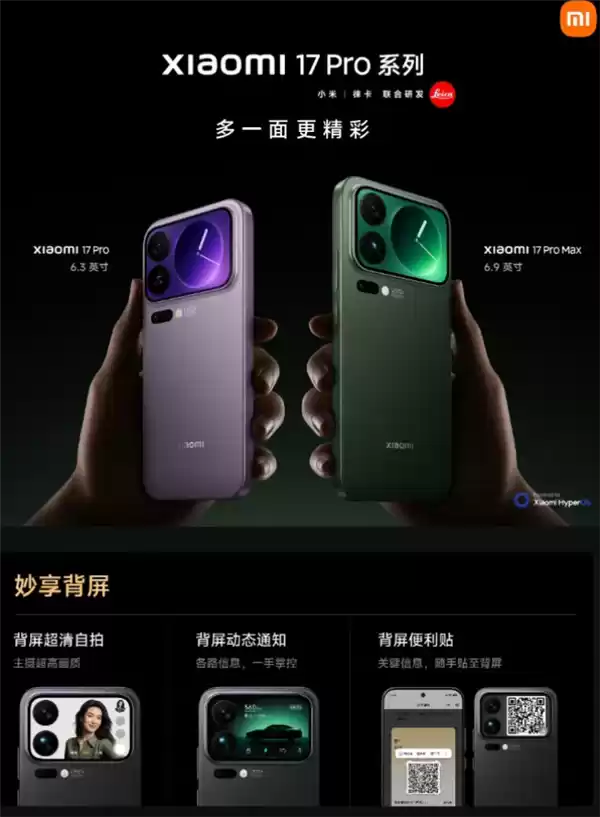 高端化之后 小米有了新的野心