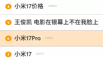 高端化之后 小米有了新的野心