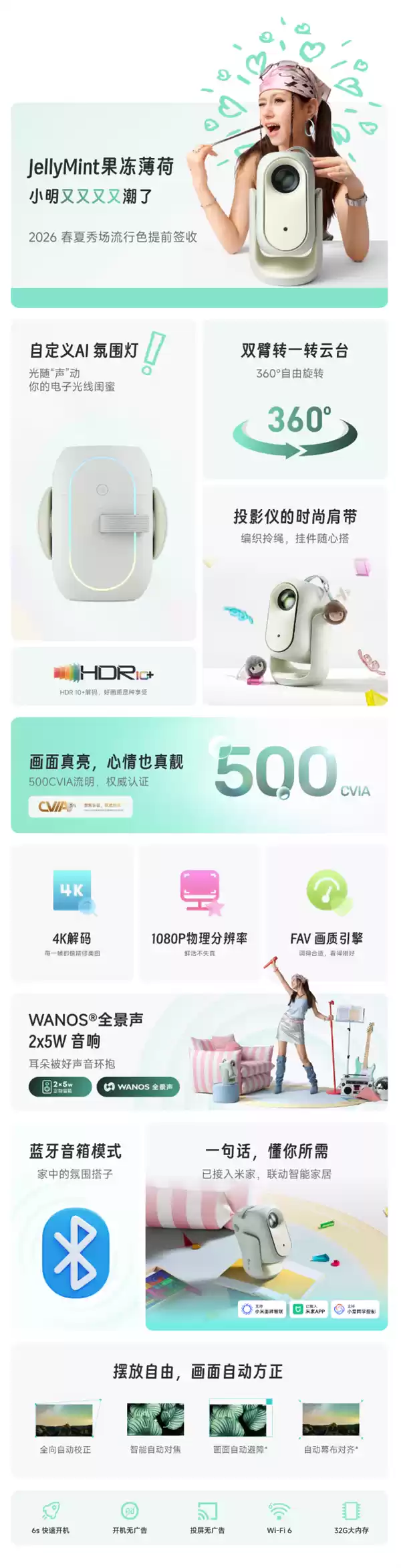 到手价1089元！小明Q6智能投影仪发布：500CVIA流明亮度、接入米家/小爱