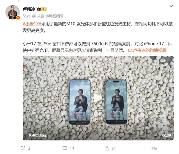 小米17/iPhone