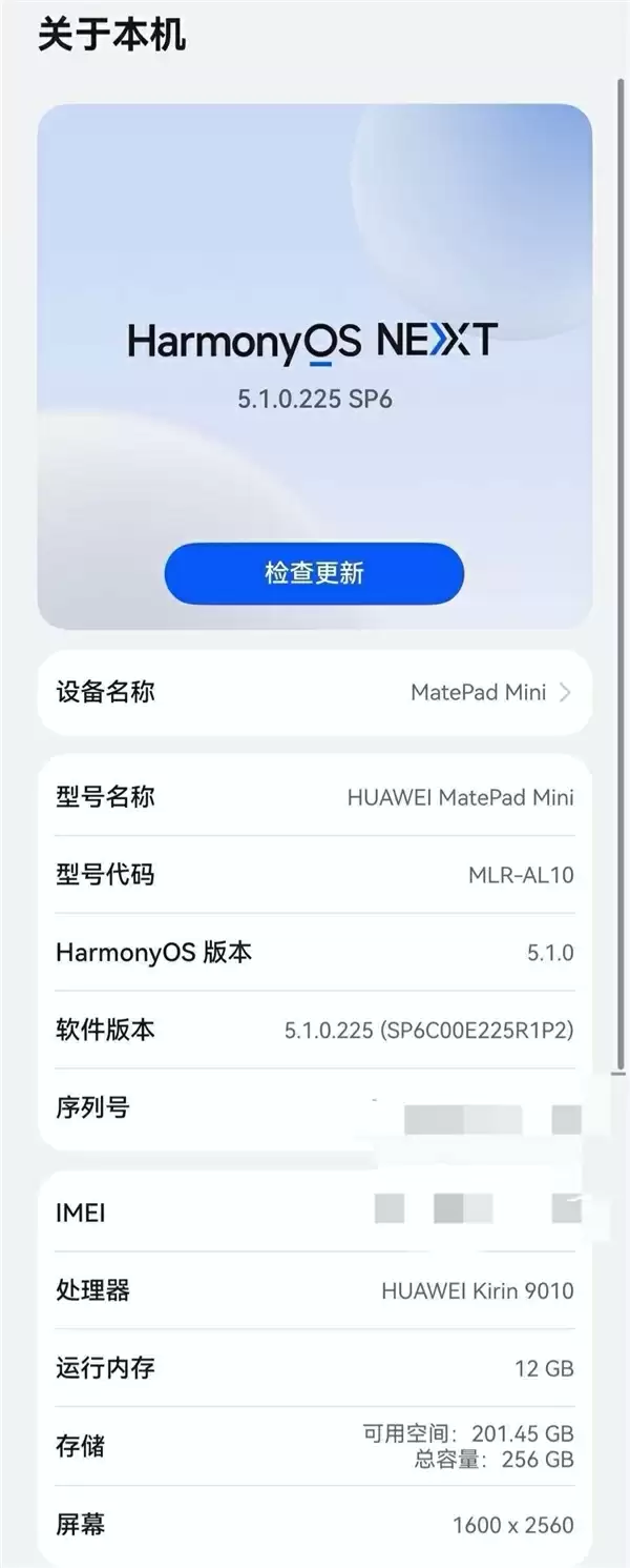 华为首次公开！MatePad