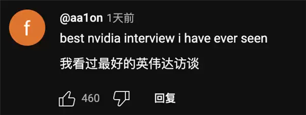 黄仁勋：OpenAI融资时英伟达太穷