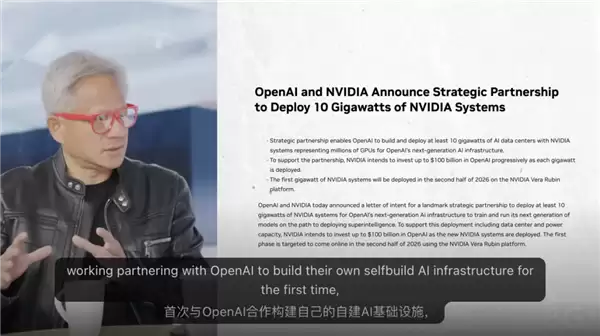 黄仁勋：OpenAI融资时英伟达太穷
